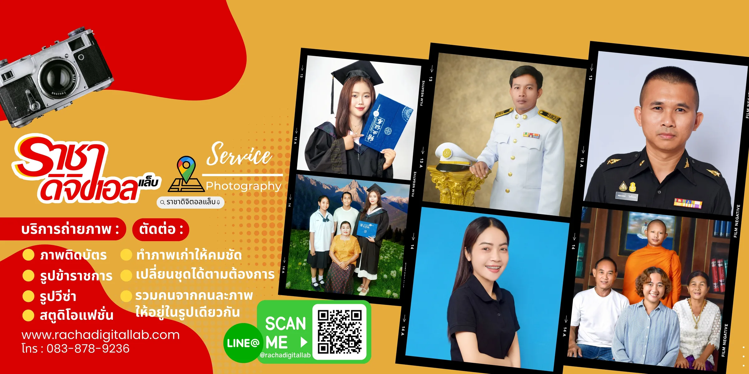 แบนเนอร์ราชาดิจิตอลแล็บ ตัวอย่างภาพถ่ายและบริการ